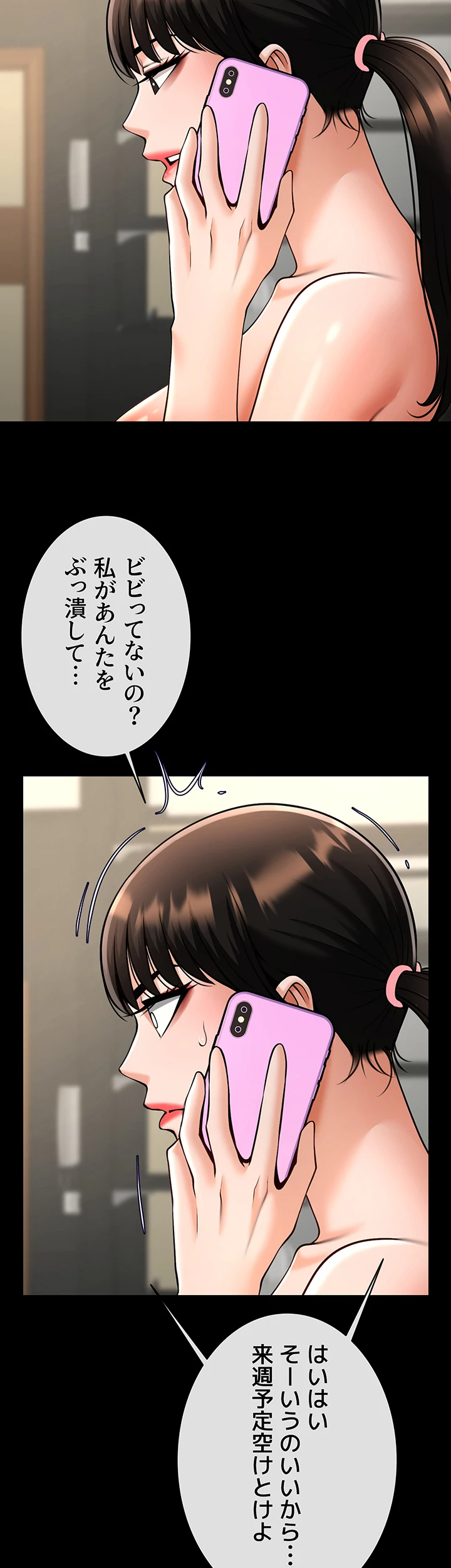 ザチートバッター - Page 8